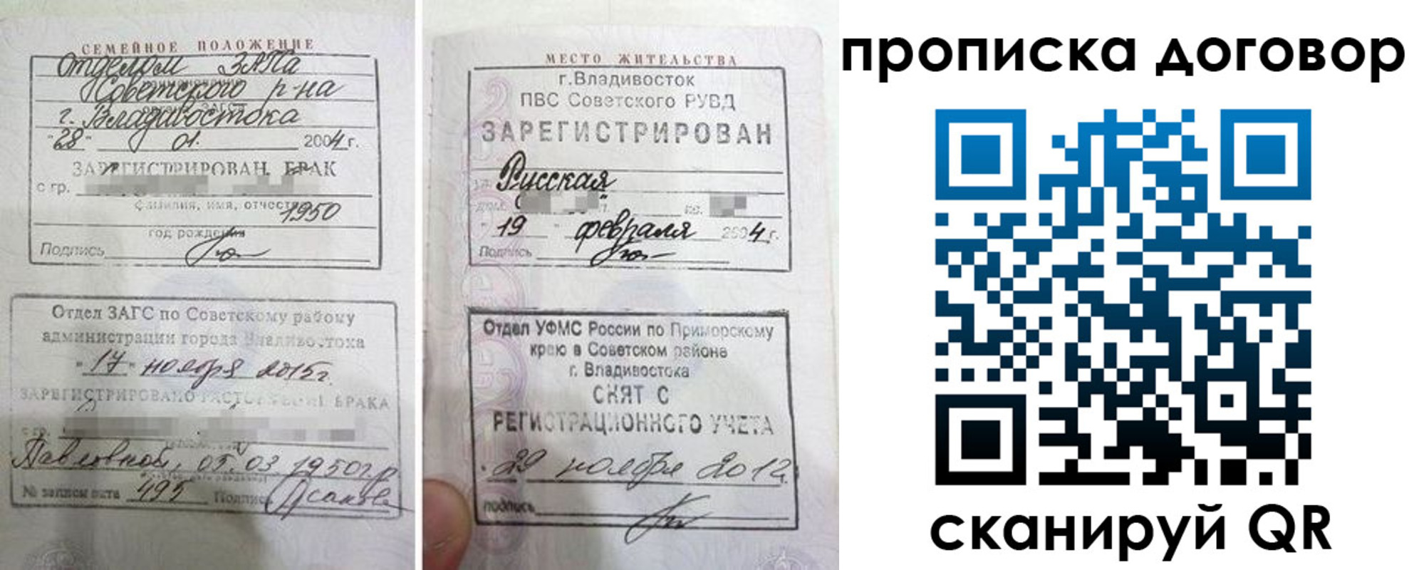 прописка в Усинске