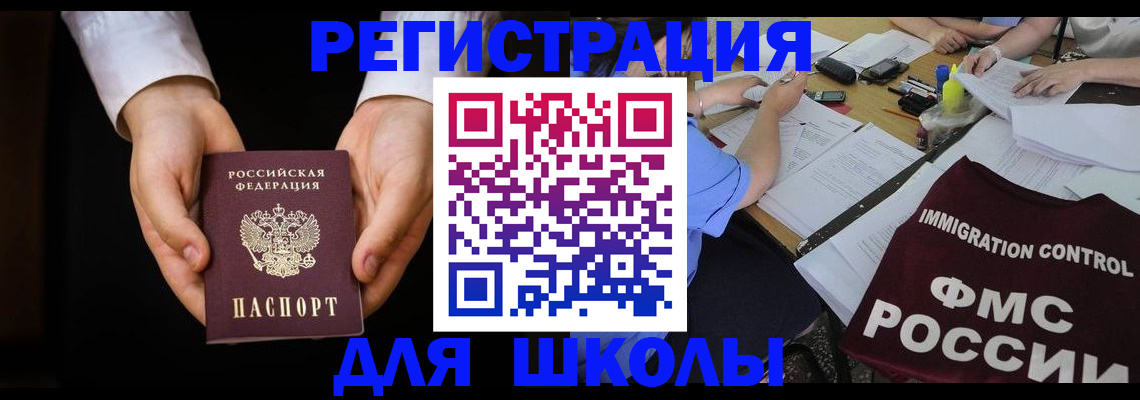 прописка законно в Усинске