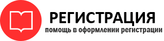 прописка в Усинске id379185